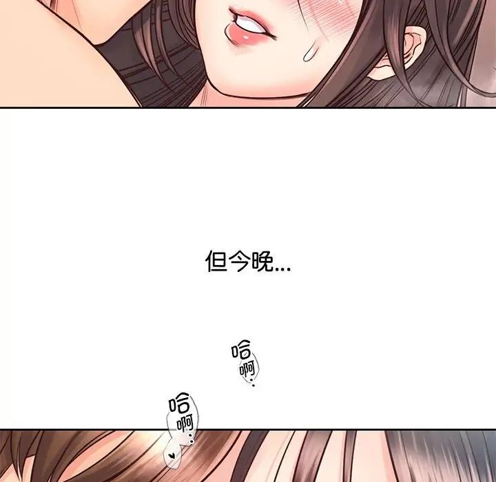 《情定大阪》漫画 第19話