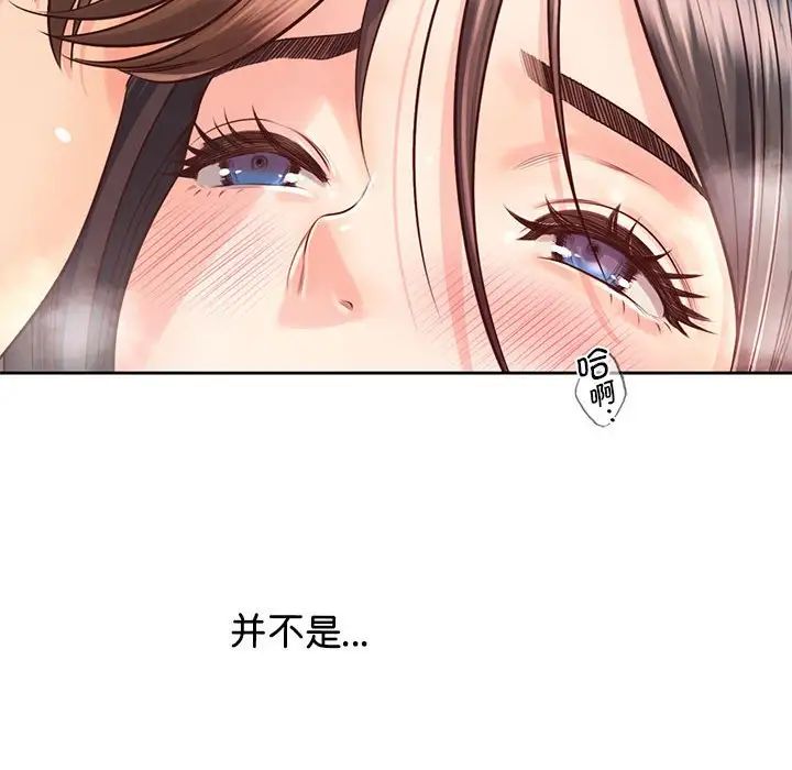 《情定大阪》漫画 第19話