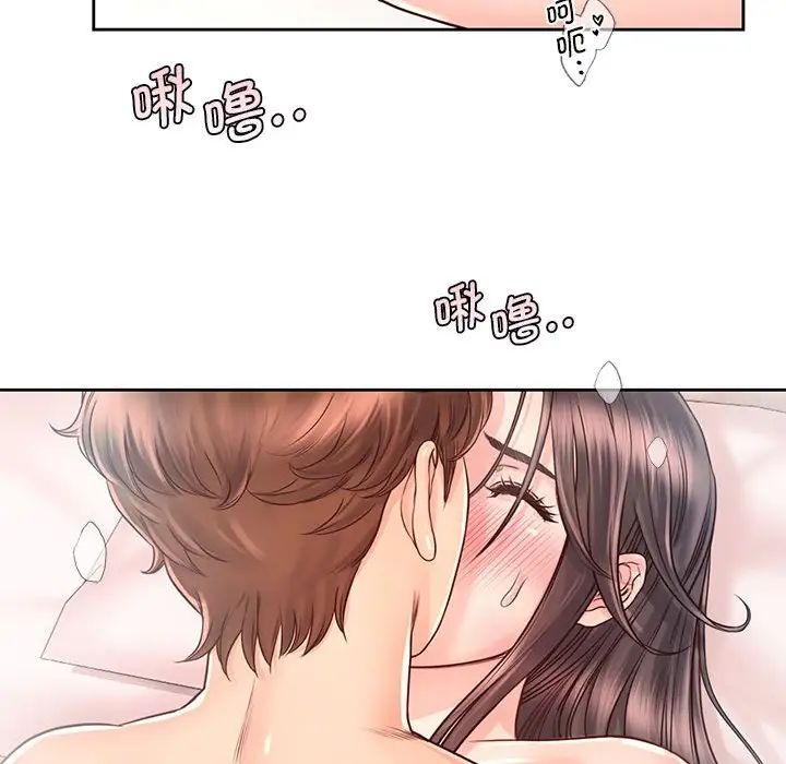《情定大阪》漫画 第19話