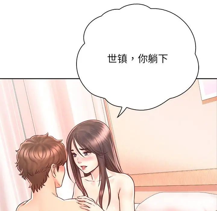 《情定大阪》漫画 第19話