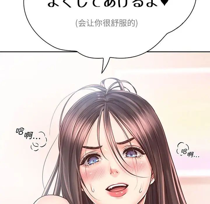《情定大阪》漫画 第19話