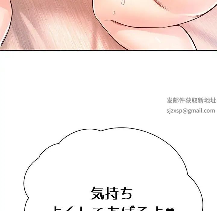 《情定大阪》漫画 第19話