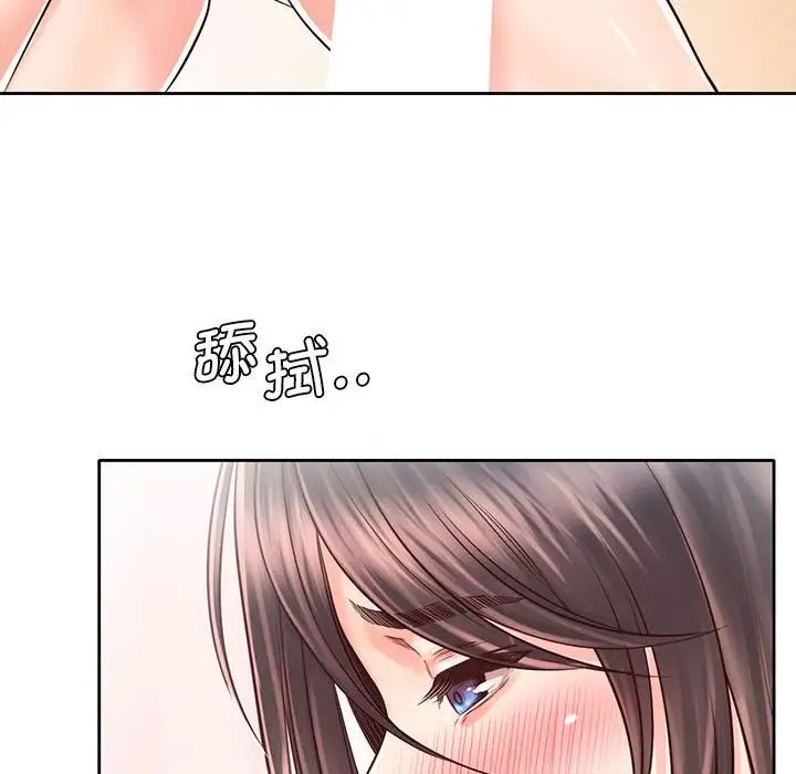 《情定大阪》漫画 第19話