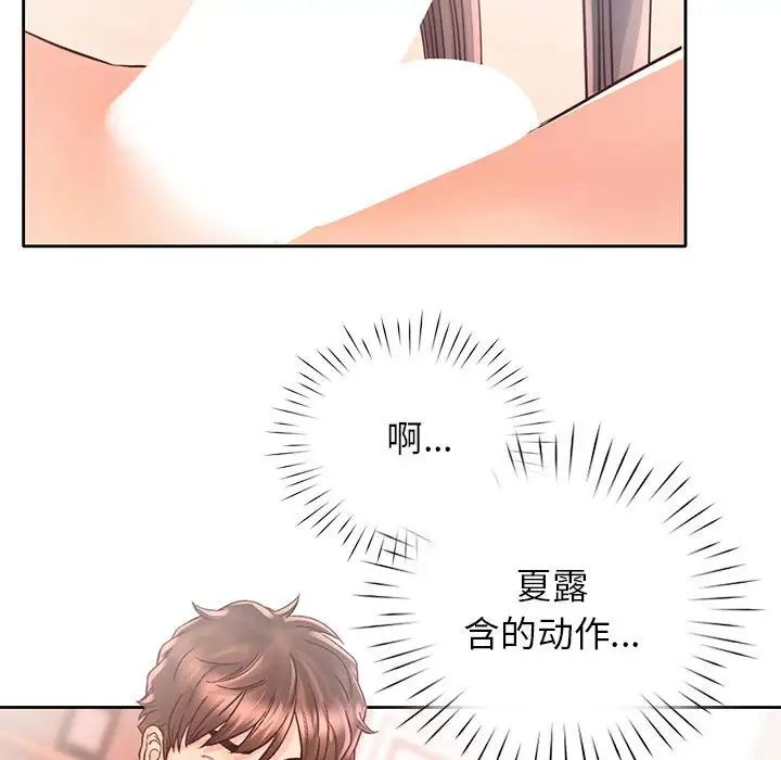 《情定大阪》漫画 第19話