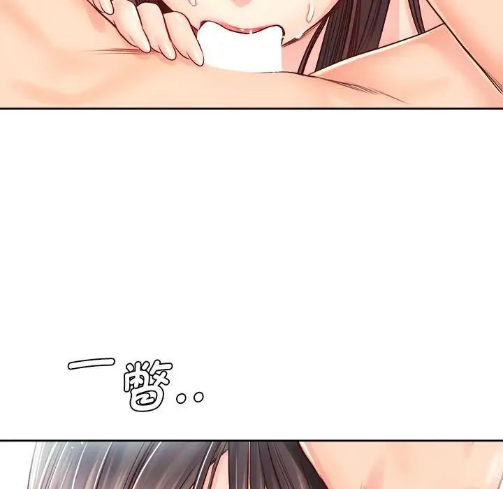 《情定大阪》漫画 第19話