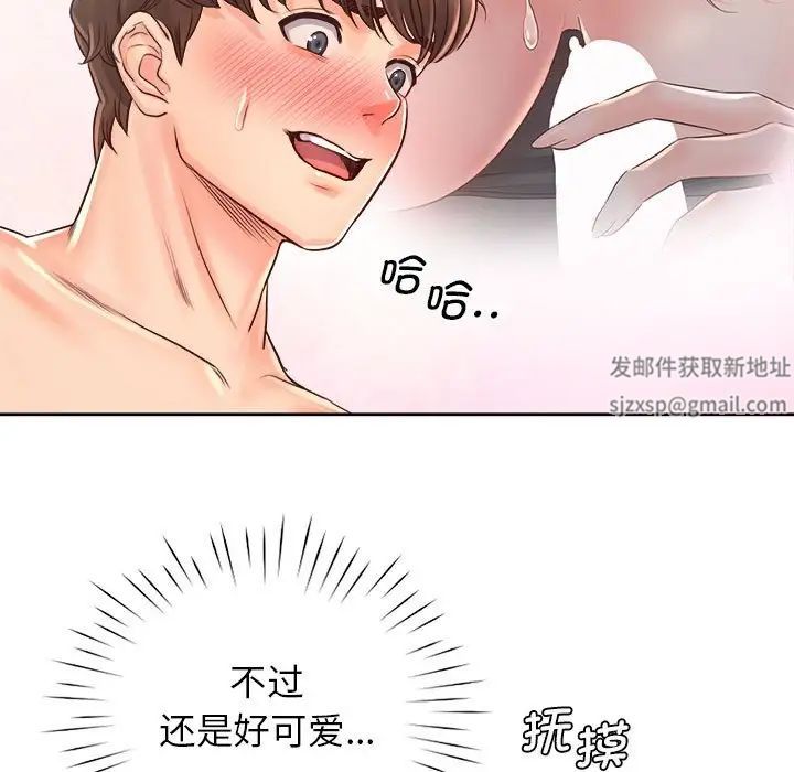 《情定大阪》漫画 第19話