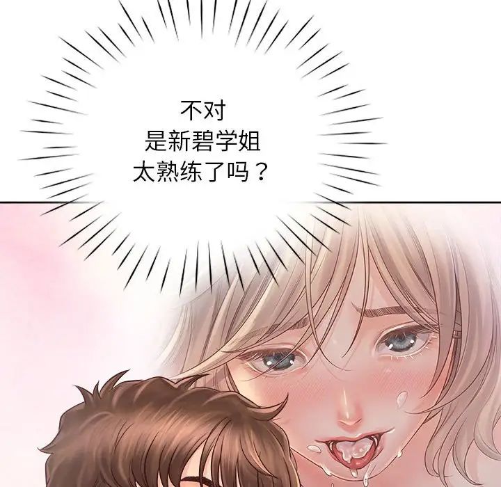 《情定大阪》漫画 第19話
