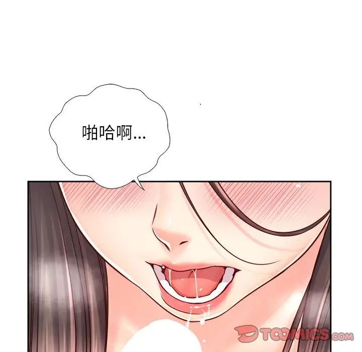 《情定大阪》漫画 第19話