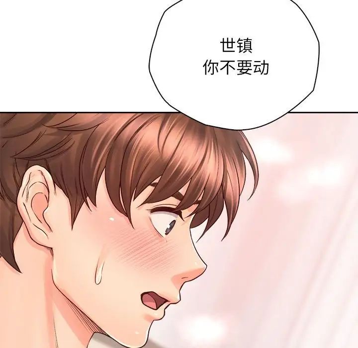《情定大阪》漫画 第19話