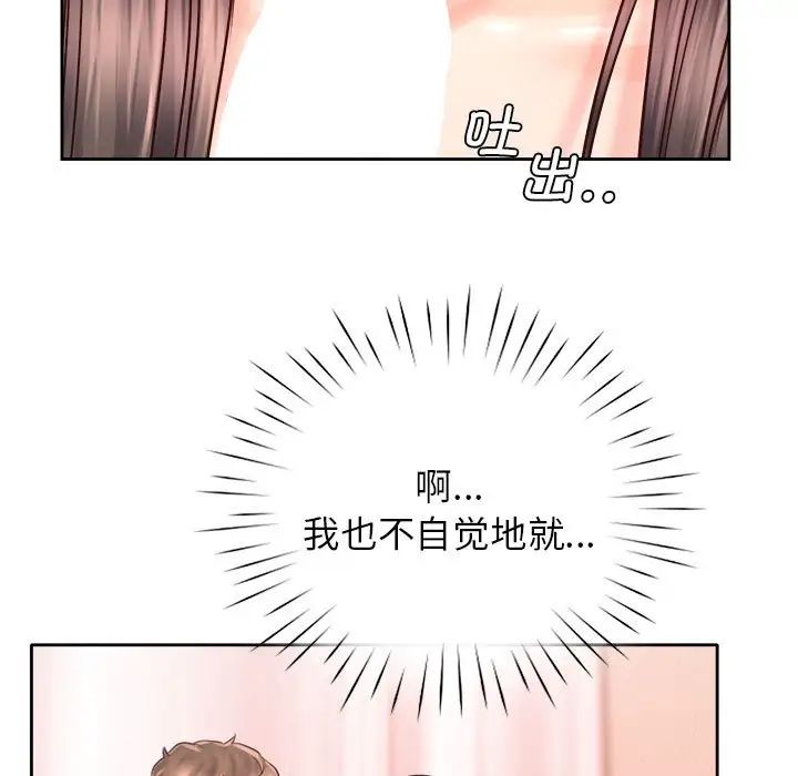 《情定大阪》漫画 第19話
