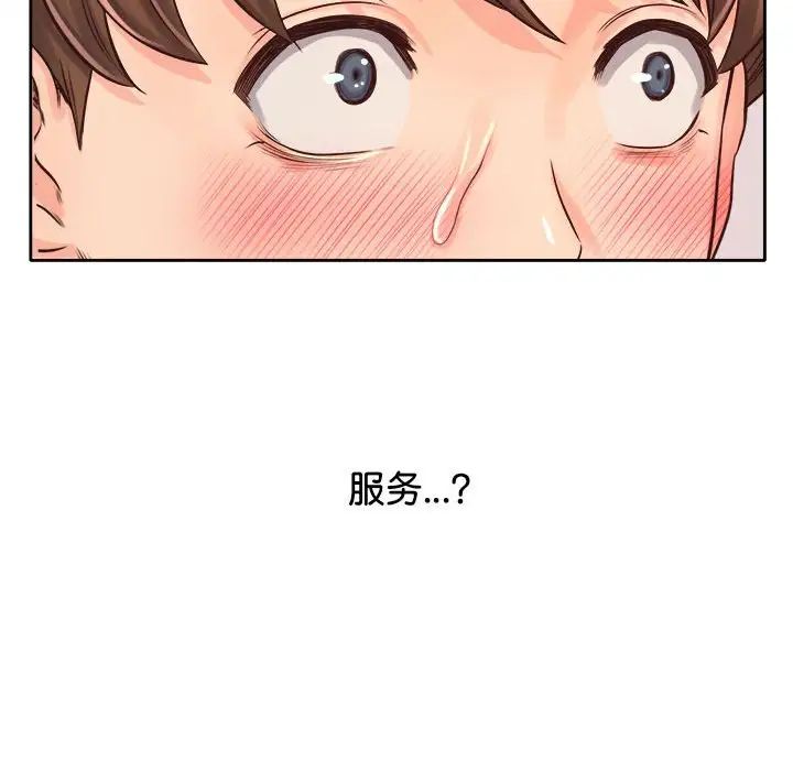 《情定大阪》漫画 第19話