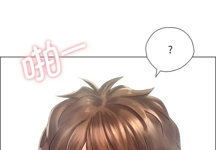 《情定大阪》漫画 第2話