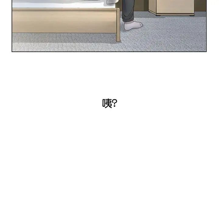 《情定大阪》漫画 第2話