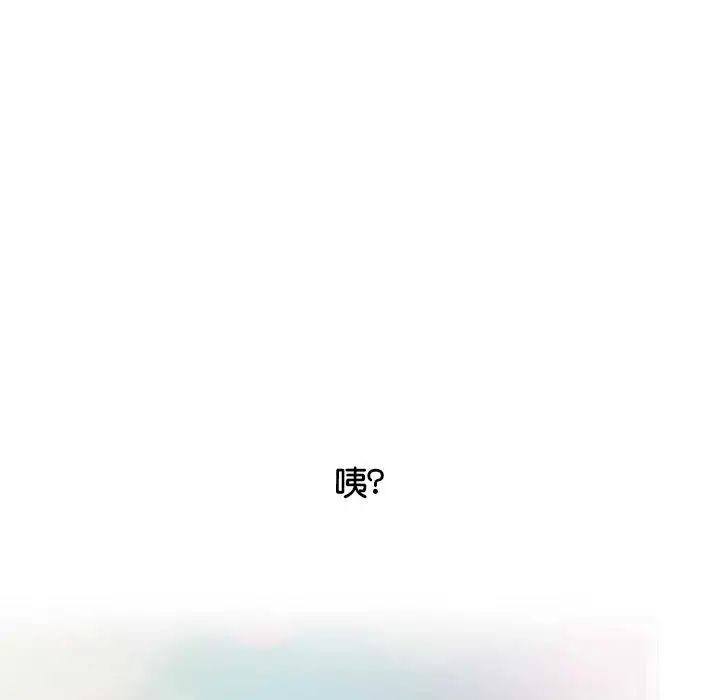 《情定大阪》漫画 第2話