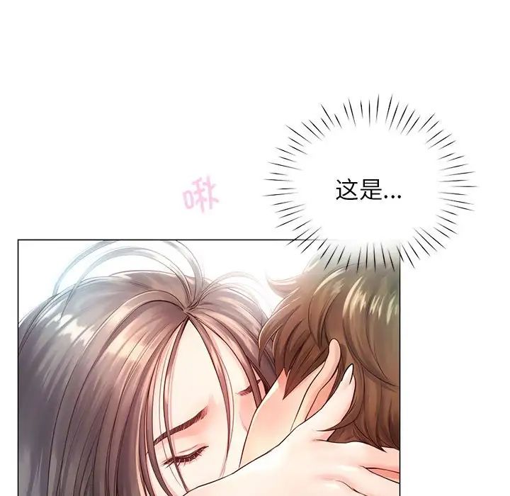 《情定大阪》漫画 第2話