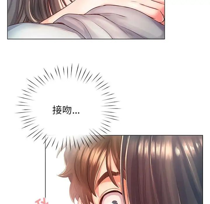 《情定大阪》漫画 第2話