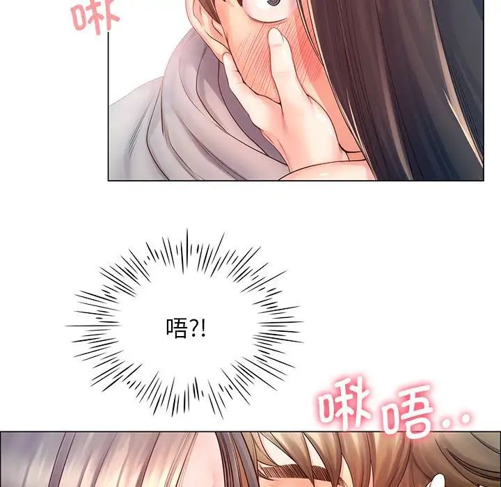 《情定大阪》漫画 第2話