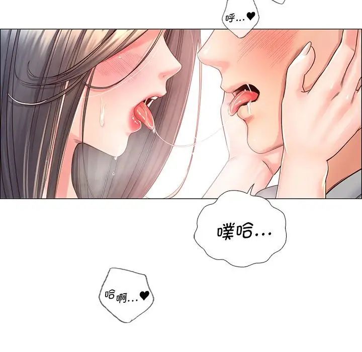 《情定大阪》漫画 第2話