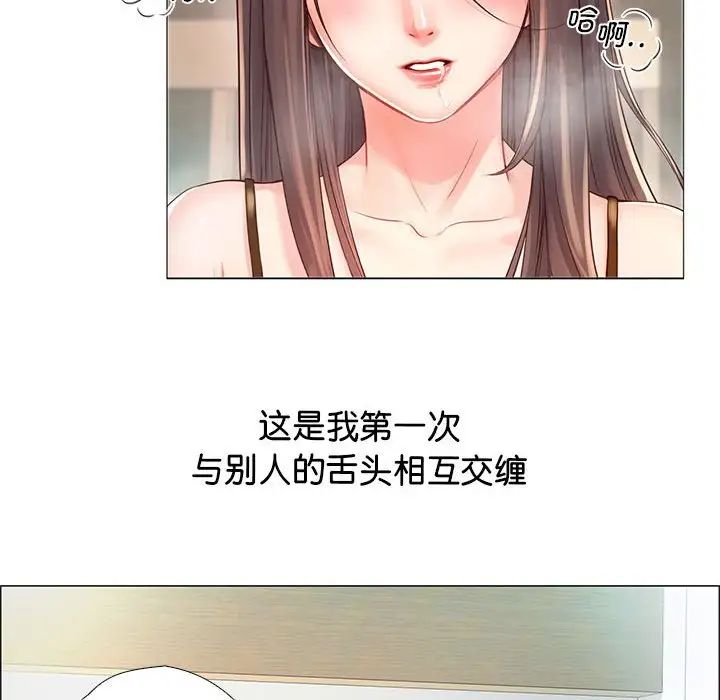 《情定大阪》漫画 第2話