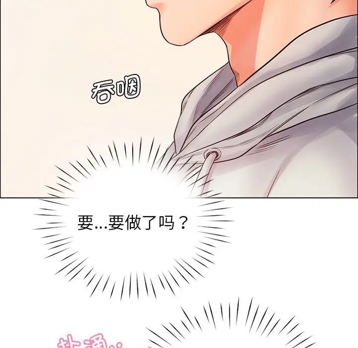 《情定大阪》漫画 第2話