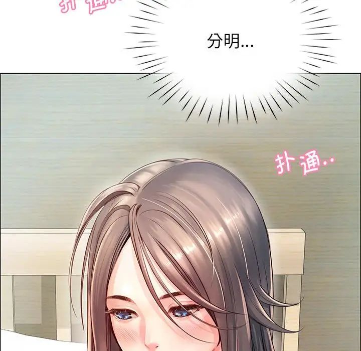 《情定大阪》漫画 第2話
