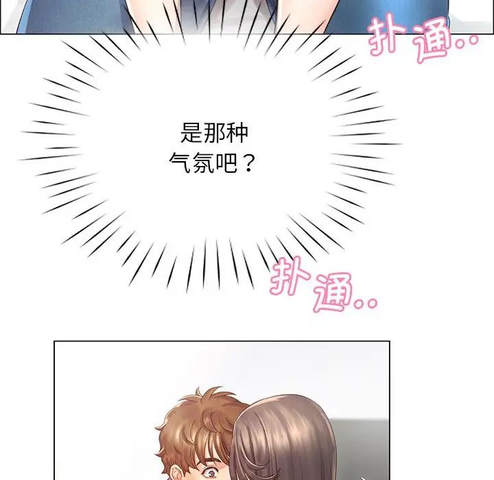 《情定大阪》漫画 第2話