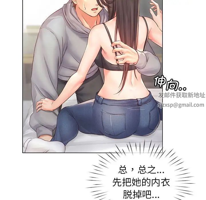 《情定大阪》漫画 第2話