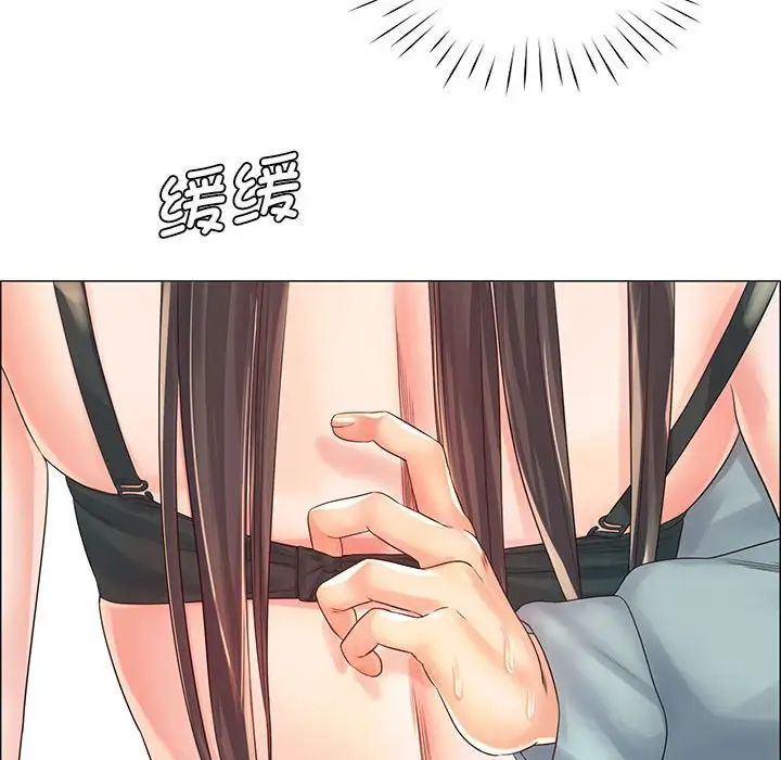 《情定大阪》漫画 第2話