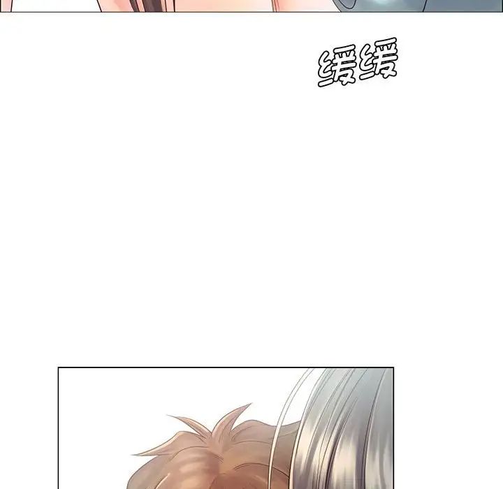 《情定大阪》漫画 第2話