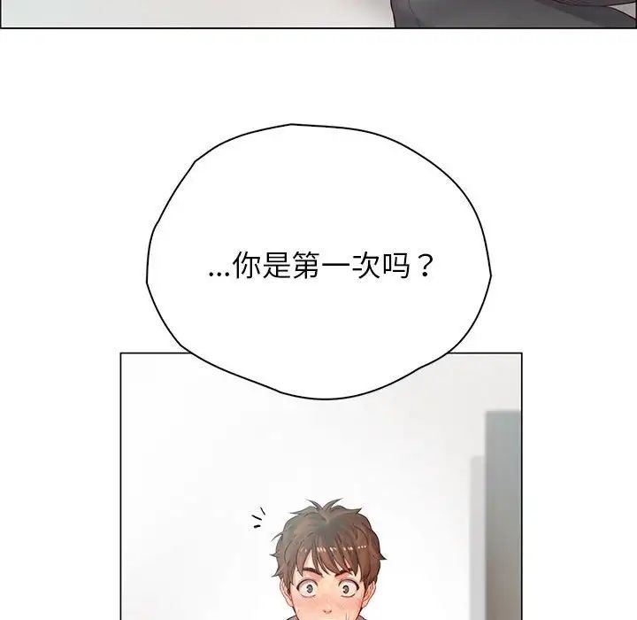 《情定大阪》漫画 第2話