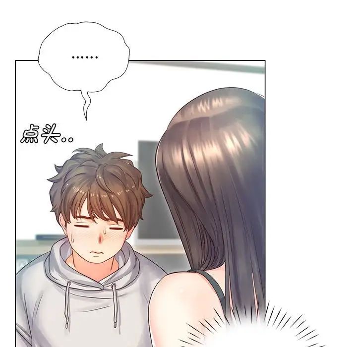 《情定大阪》漫画 第2話