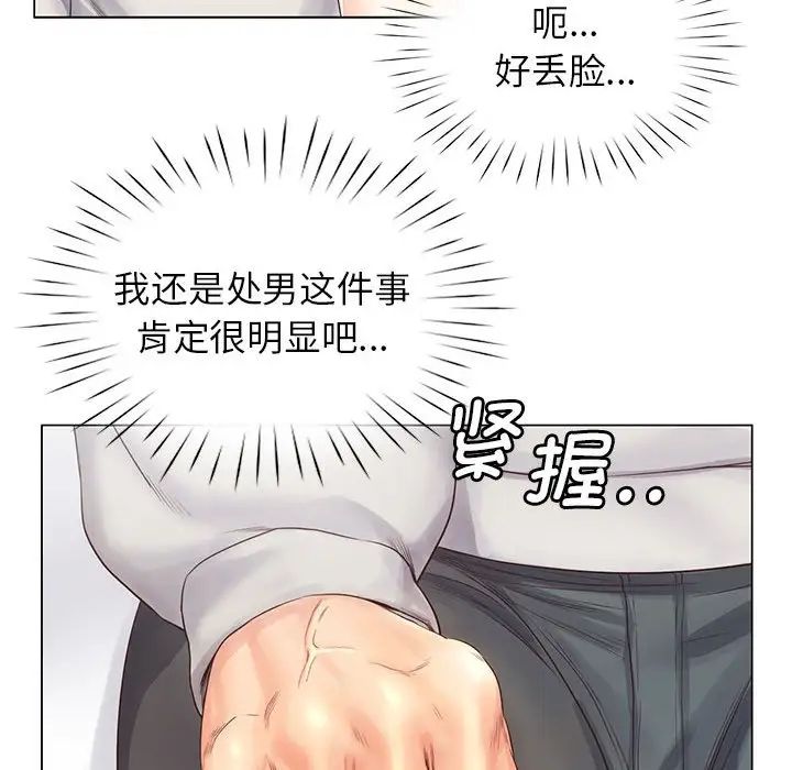 《情定大阪》漫画 第2話