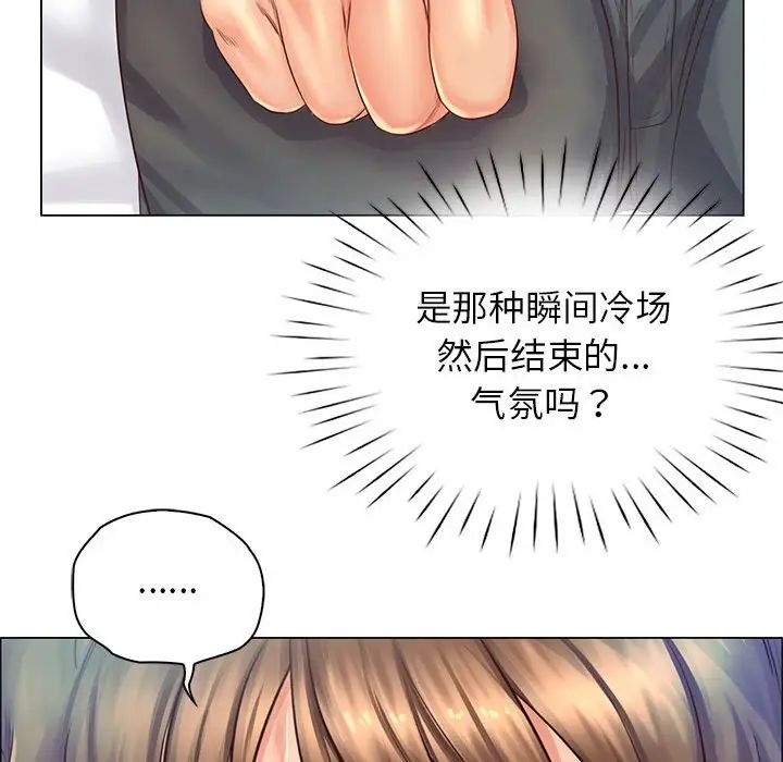 《情定大阪》漫画 第2話