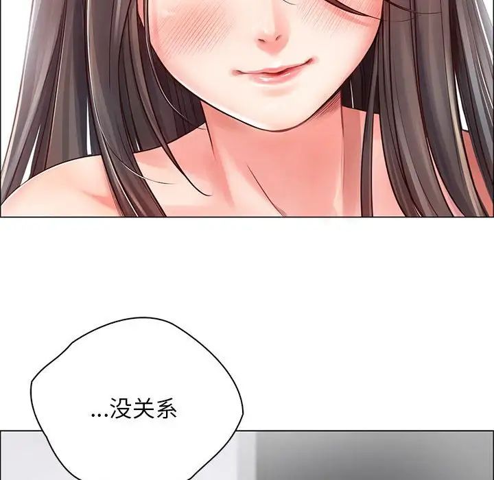 《情定大阪》漫画 第2話