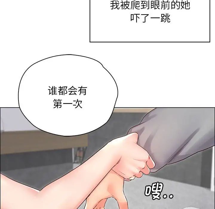 《情定大阪》漫画 第2話