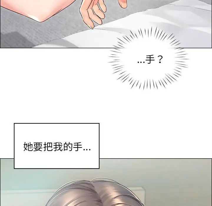 《情定大阪》漫画 第2話