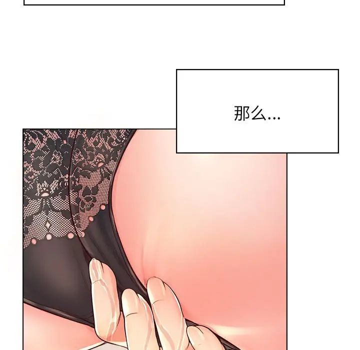 《情定大阪》漫画 第2話