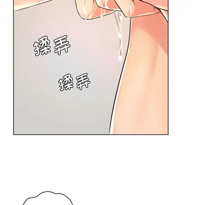 《情定大阪》漫画 第2話