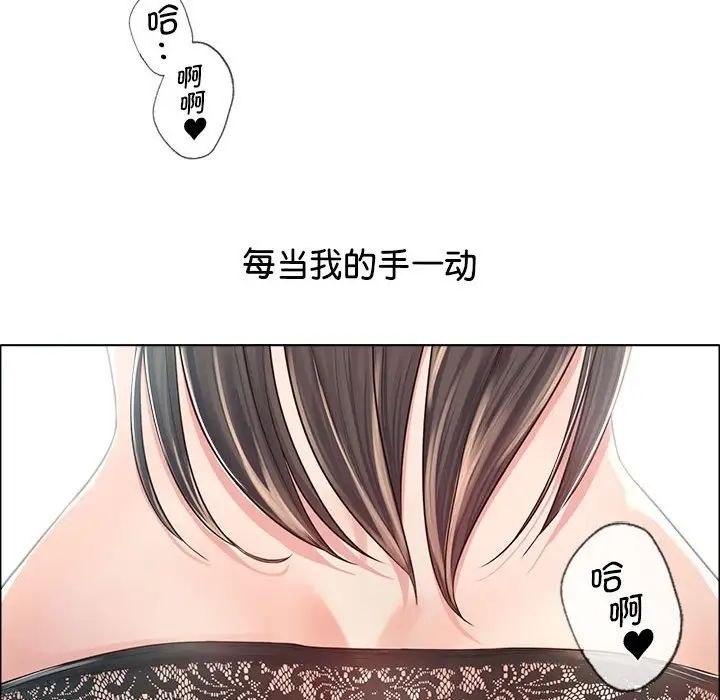 《情定大阪》漫画 第2話
