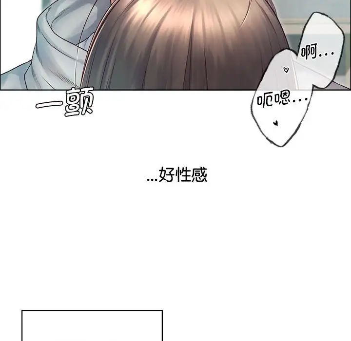 《情定大阪》漫画 第2話