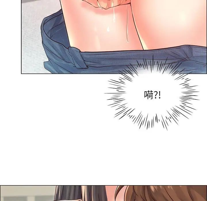 《情定大阪》漫画 第2話
