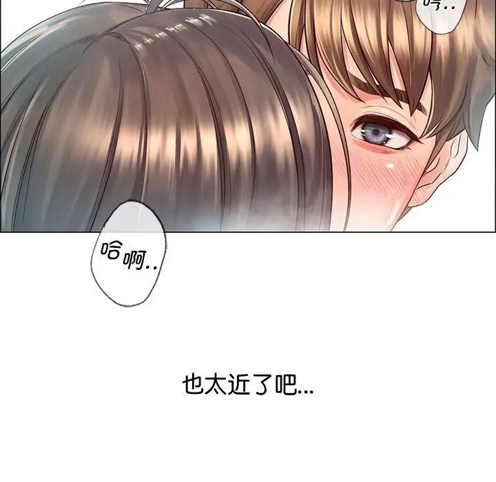 《情定大阪》漫画 第2話