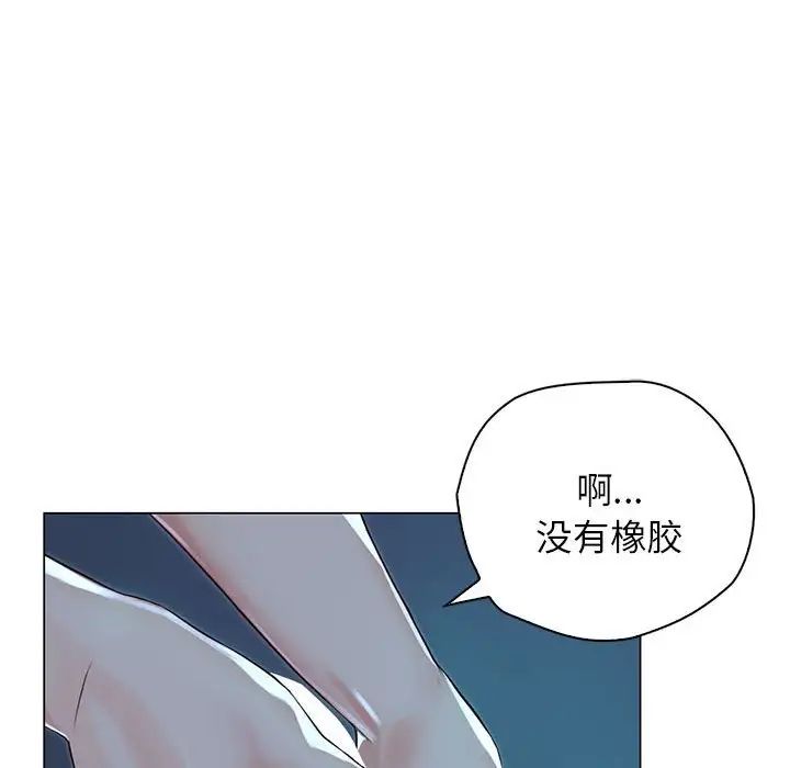 《情定大阪》漫画 第2話