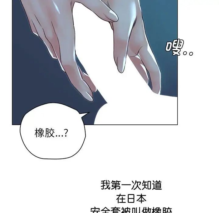 《情定大阪》漫画 第2話