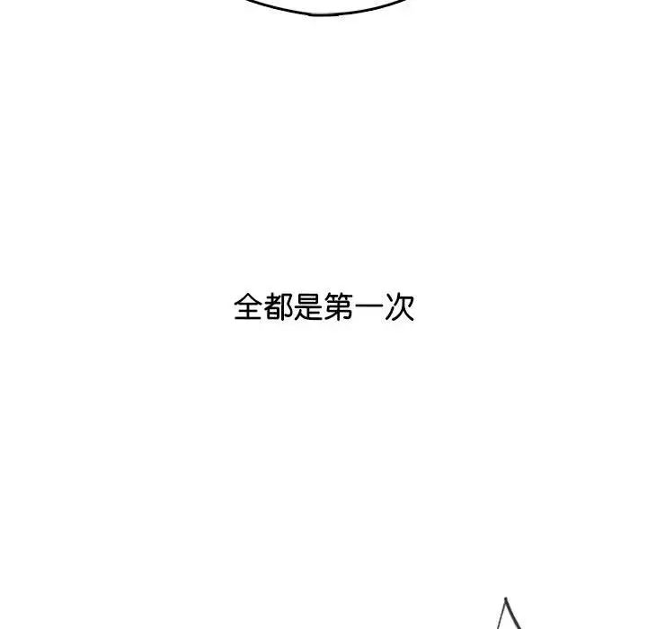 《情定大阪》漫画 第2話