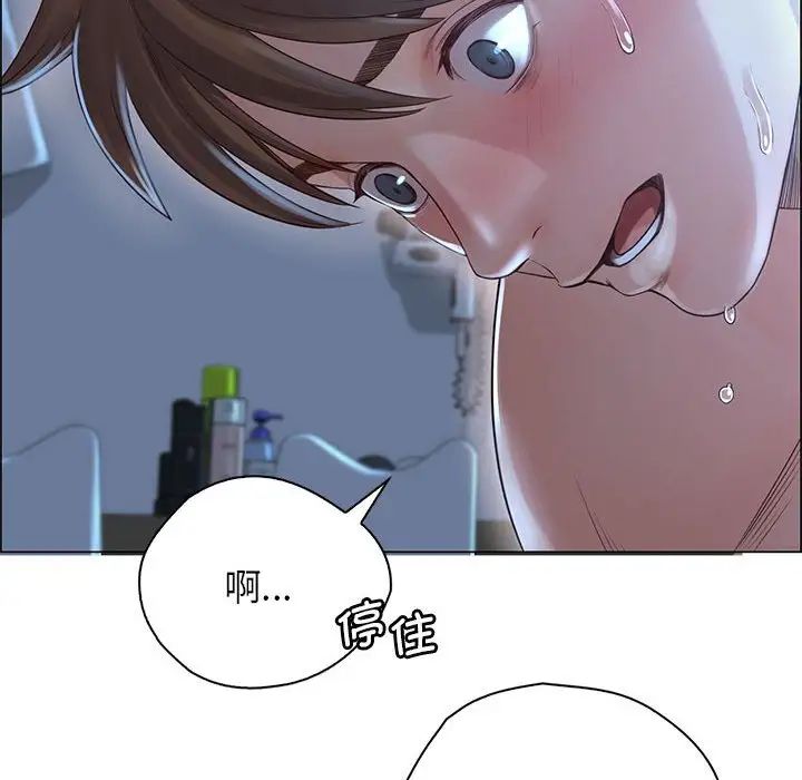 《情定大阪》漫画 第2話
