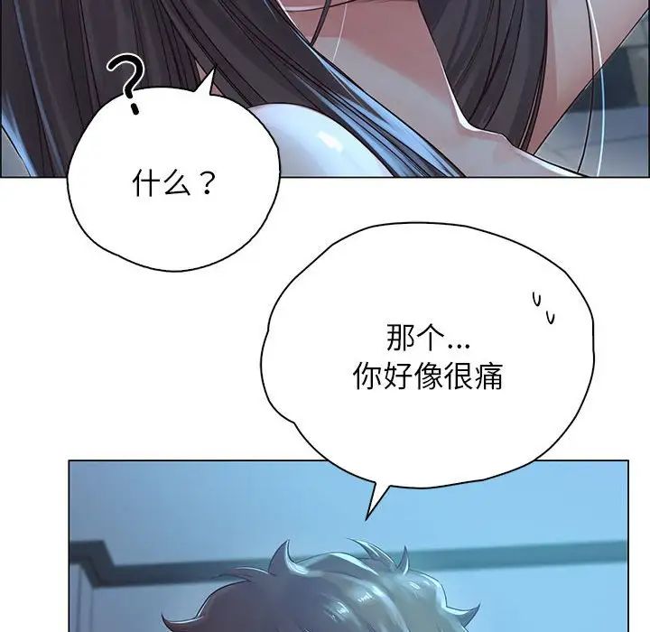 《情定大阪》漫画 第2話