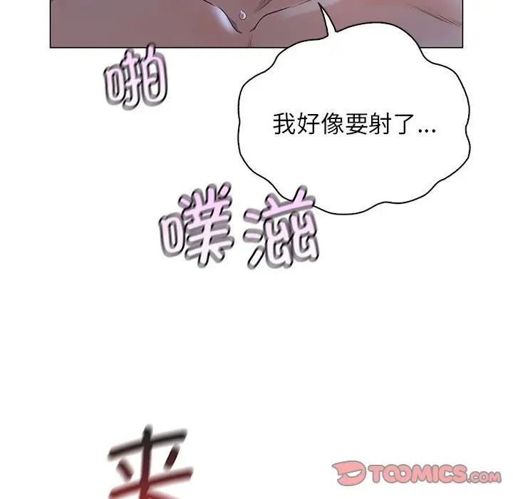 《情定大阪》漫画 第2話