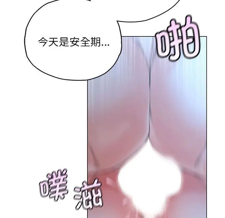 《情定大阪》漫画 第2話