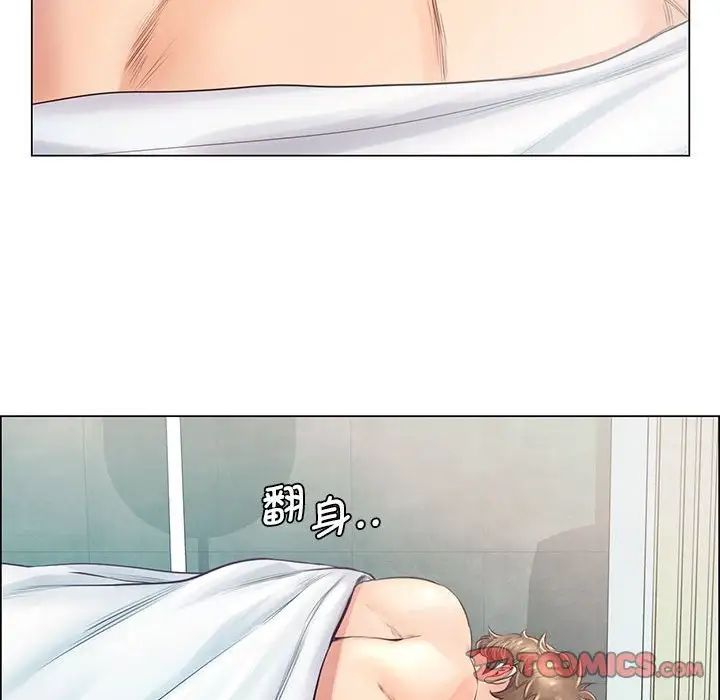 《情定大阪》漫画 第2話